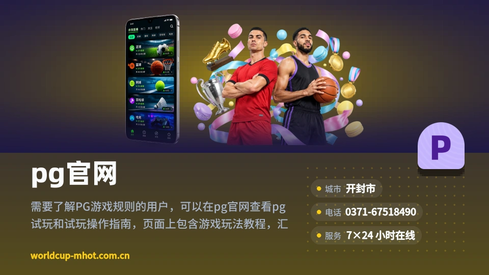 pg官网介绍